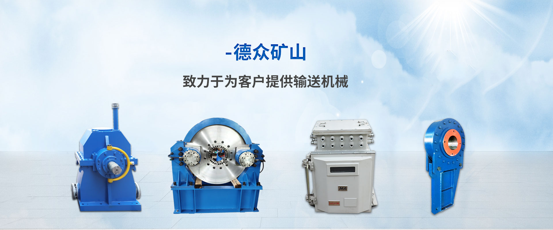 濟(jì)寧泰銘重工機(jī)械有限公司